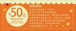 优惠券
