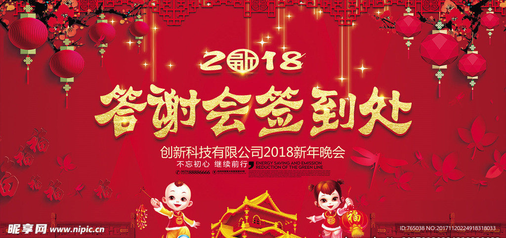2018年