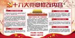 十九大