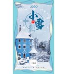 小雪