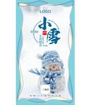 二十四节气小雪