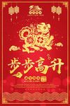 红色喜庆2018狗年海报过年海