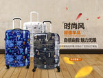 淘宝手机拉杆箱海报