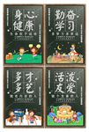 校园展板