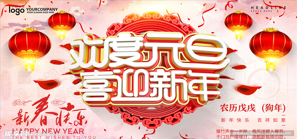 元旦