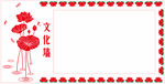 莲花文化墙