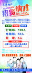 房地产招聘