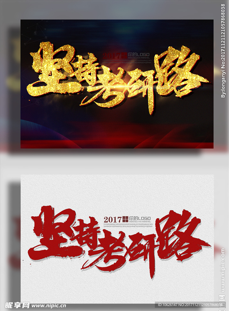 坚持考研