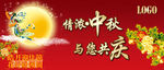 中秋吊旗