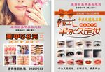 康赛丽 韩式 半永久 美甲