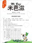 米芭糍 原味香葱牛轧饼