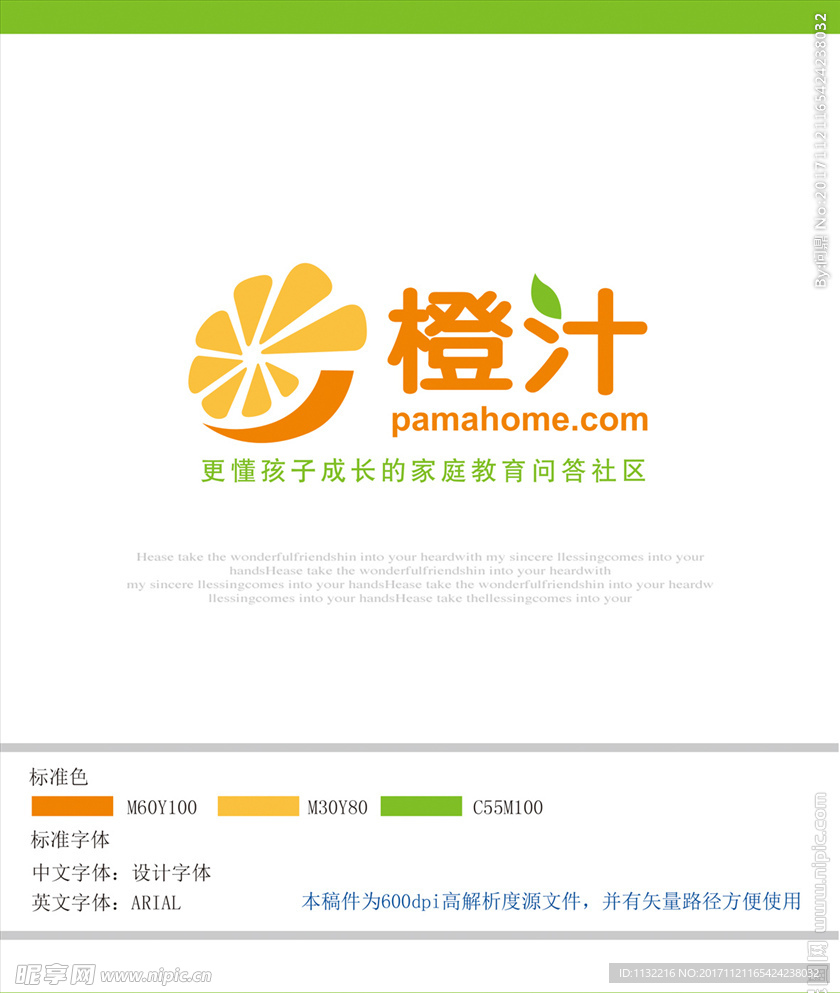 橙汁logo