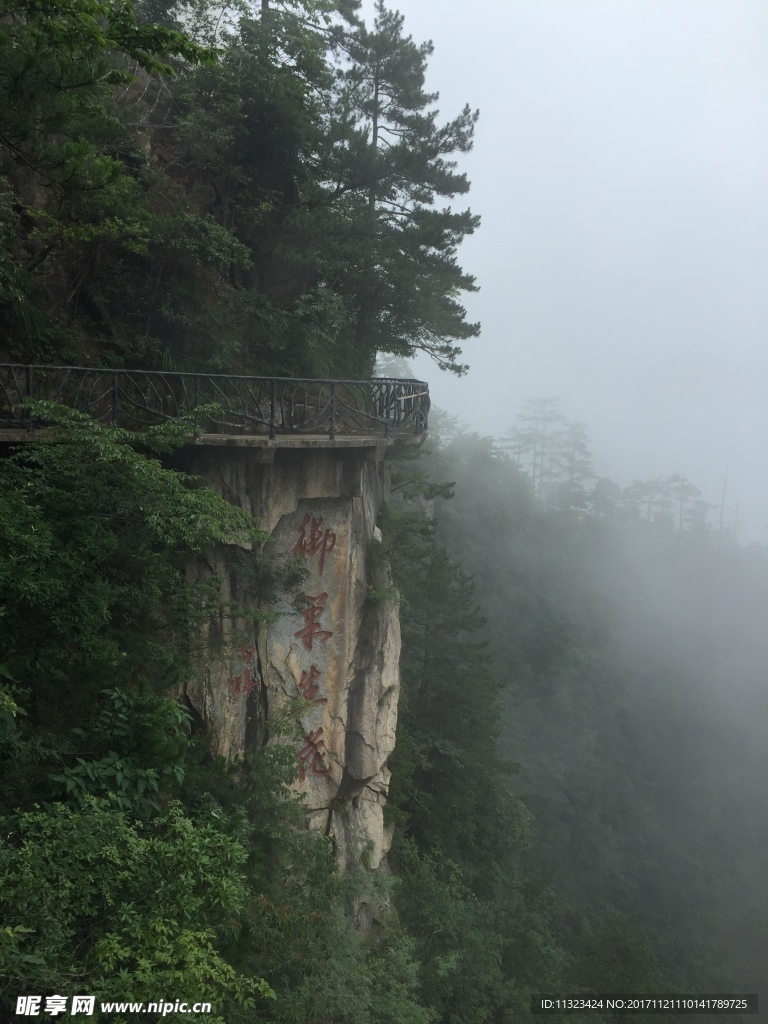 大明山