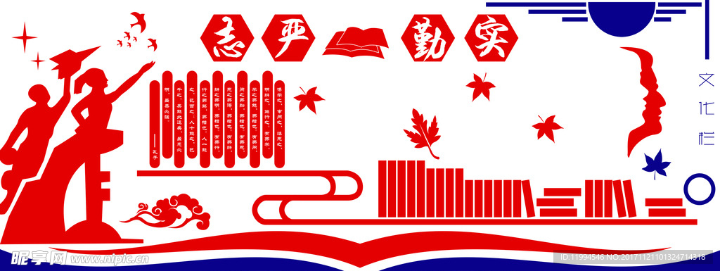 文化栏