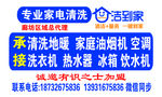 洁到家