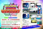 跆拳道彩页