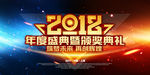 2018颁奖典礼
