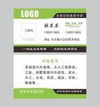 装修装饰名片设计图