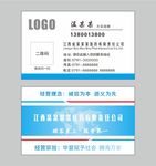 医药公司名片设计图