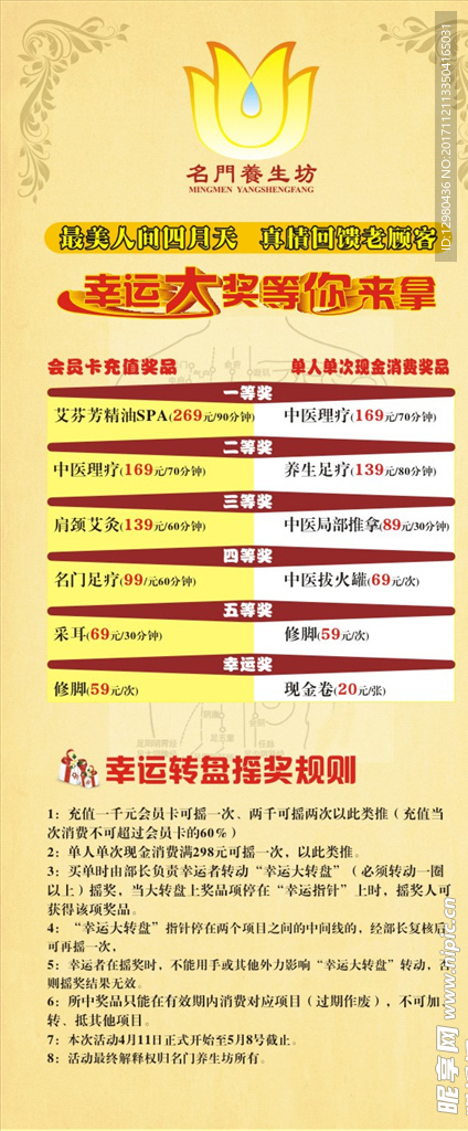 抽奖展架