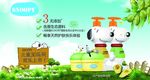 史努比