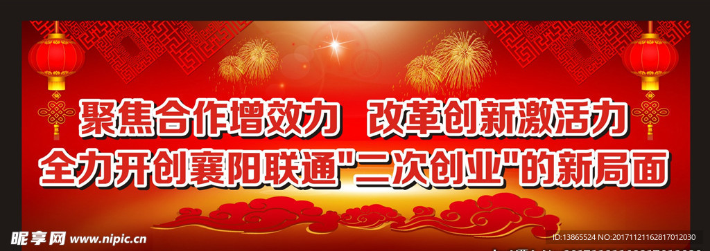 口号
