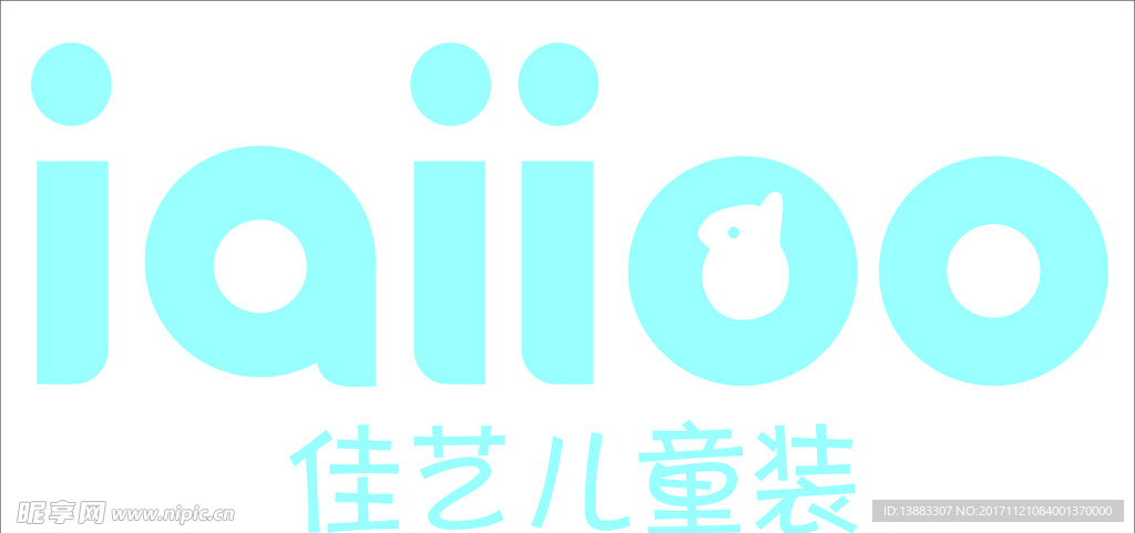 佳艺儿童装 可爱字体