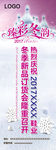 冬季海报