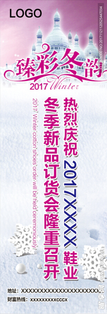 冬季海报