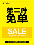 免单海报