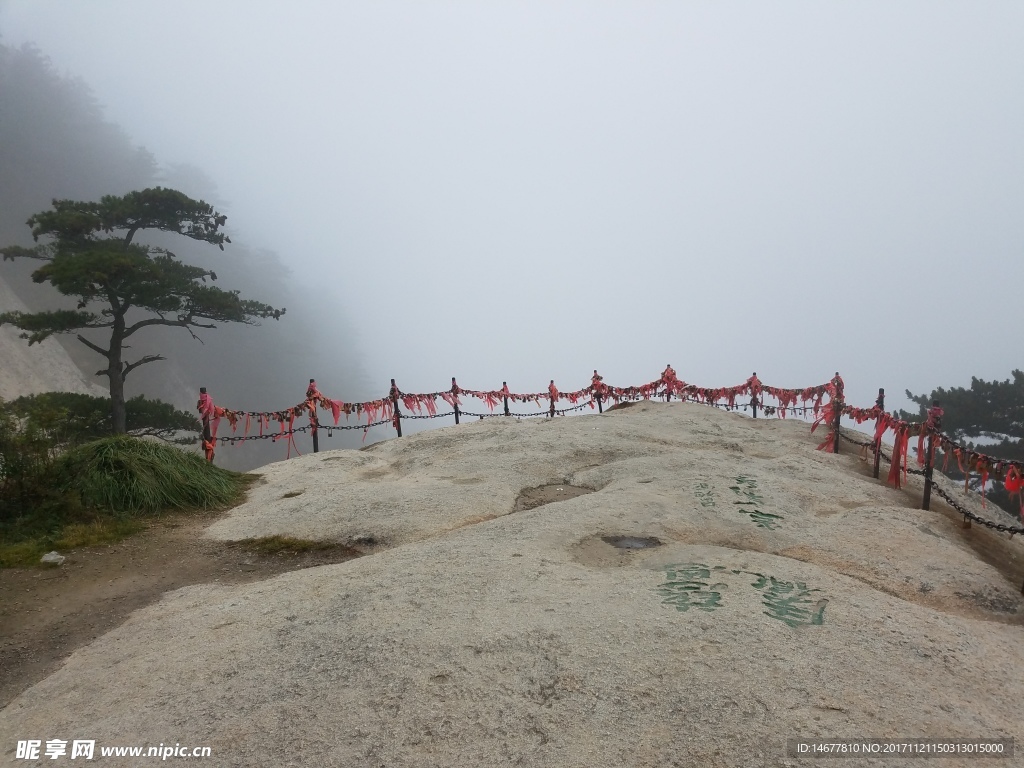 华山中峰顶