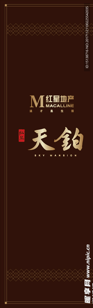 地产广告