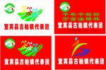 运动会旗帜