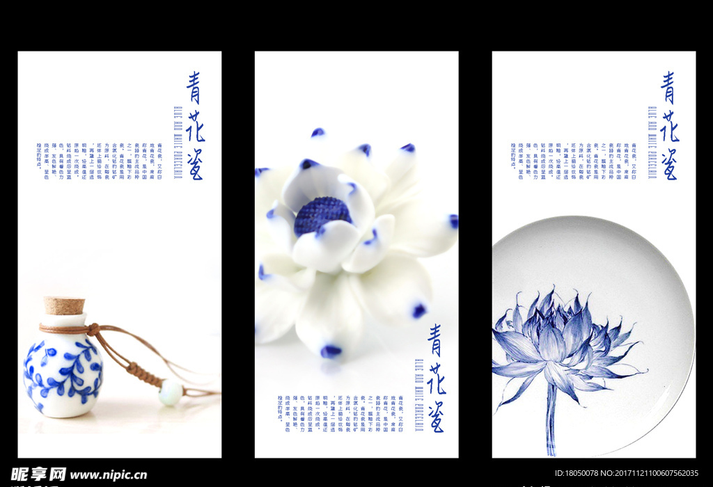 青花瓷展架模板