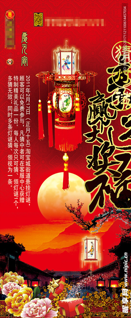 中秋展架