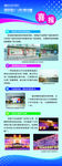 X展架模板