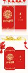2018新年红包