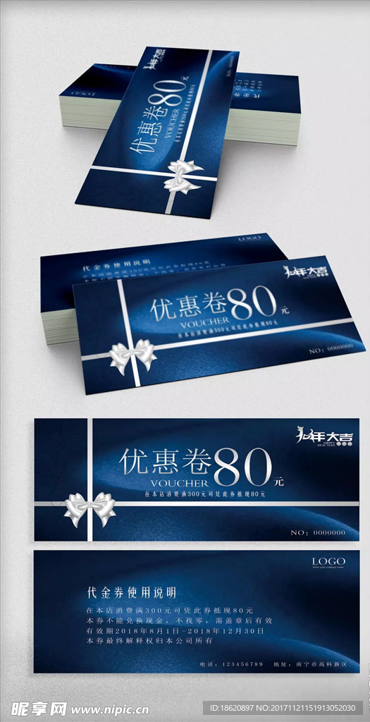 优惠券（平面图）