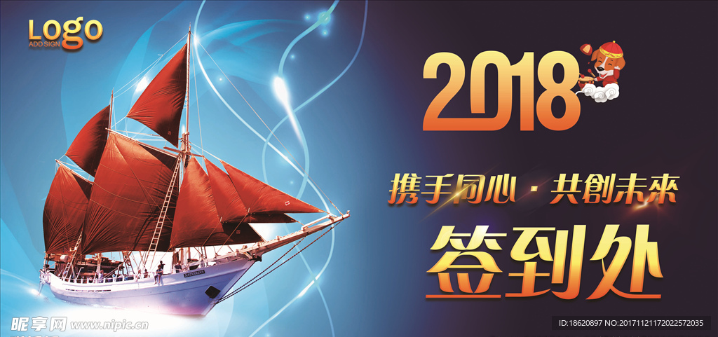 2018签到处