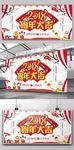 2018 狗年大吉