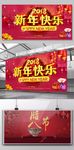 2018 新年快乐