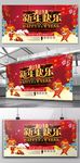 2018 新年快乐