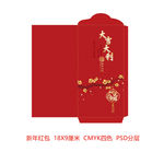 新年红包
