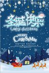 创意小清新手绘圣诞节海报