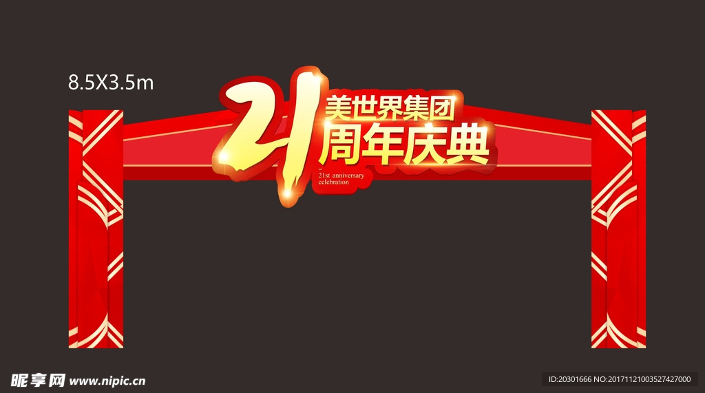 门头