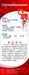 企业招聘海报模板