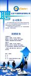 市场销售人员招聘海报