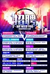 销售经理招聘海报