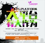 美容师招聘海报