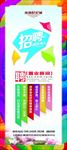 置业顾问招聘海报